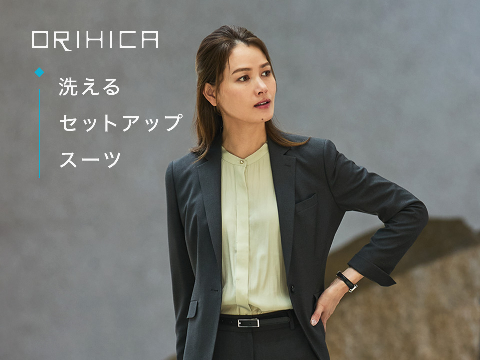 ☆秋物新作♪レディーススーツのご案内☆｜ORIHICA（オリヒカ